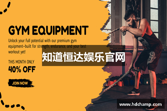 知道恒达娱乐官网